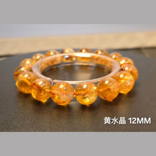 將圖片載入圖庫檢視器 霸焰黃水晶手鍊:招財與療癒的黃金能量石 巴西天然10–14mm