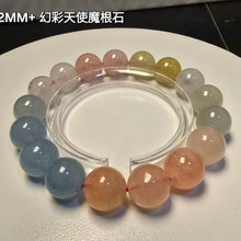 將圖片載入圖庫檢視器 幻彩天使摩根石水晶手鍊 | 多彩療癒寶石 – 您的靈性守護天使