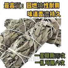 將圖片載入圖庫檢視器 鼠尾草:功效、淨化、禁忌與店主使用心得,一文全搞懂!