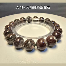 將圖片載入圖庫檢視器 幻域紅綠幽靈水晶手鏈|紅綠共生雙能量,靈性與財富能量之選 副本