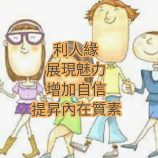 水晶功效包括利人際關係水晶手鏈, 人緣水晶手鏈,增個人魅力水晶手鏈,增自信水晶手鏈,提升自身內在質素水晶手鏈之水晶系列