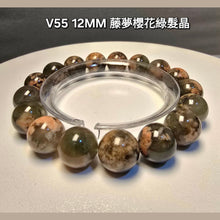 將圖片載入圖庫檢視器 虅夢櫻花綠髮晶手鏈是什麼?2025最新實測心得,適合什麼人佩戴?