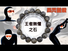 將影片載入圖庫檢視器並播放,閃靈鑽功效 -王者無懼 Youtube 影片 https://youtu.be/BrzspbxrS_0?si=_70eqSwHLAzLWrEK