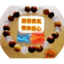 將圖片載入圖庫檢視器 王者之冠:虎眼石月亮石組合水晶手鏈