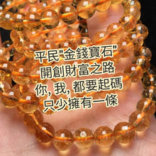 將圖片載入圖庫檢視器 吸正財與偏財之黃水晶-香港水晶店