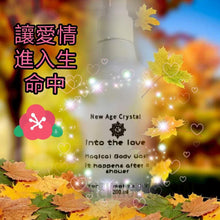 將圖片載入圖庫檢視器 行運沖涼轉運法 沖涼趕走負能量 吸引願望成真 薩滿提昇愛情和金錢靈性能量水晶淋浴露 | 金錢能量| 愛情能量 | 靈性淋浴露| 蕯滿療愈體驗
