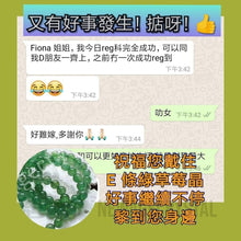 將圖片載入圖庫檢視器 【綠草莓晶】綠草莓晶至尊級, 具有招愛情人緣財運旺事業轉運功效