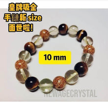 將圖片載入圖庫檢視器 【招財水晶手鏈】招財陣法組合水晶手鏈" 吸金魔法"-虎眼石 ,黃水晶, 金箔圓珠