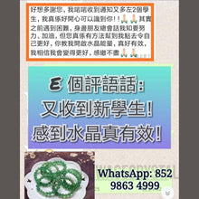 將圖片載入圖庫檢視器 【綠草莓晶】綠草莓晶至尊級, 具有招愛情人緣財運旺事業轉運功效