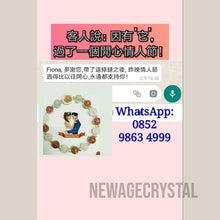 將圖片載入圖庫檢視器 招桃花水晶:脫單出Pool | 擋爛桃花 | 增進夫妻感情 副本