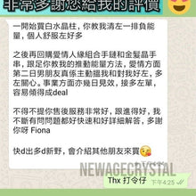 將圖片載入圖庫檢視器 招桃花水晶:脫單出Pool | 擋爛桃花 | 增進夫妻感情 副本