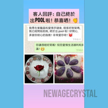 將圖片載入圖庫檢視器 招桃花水晶:脫單出Pool | 擋爛桃花 | 增進夫妻感情 副本