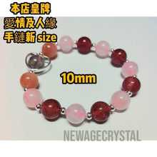 將圖片載入圖庫檢視器 招桃花水晶:脫單出Pool | 擋爛桃花 | 增進夫妻感情 副本