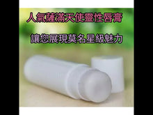 將影片載入圖庫檢視器並播放,天使魔法靈性潤唇膏 | 天使魔法唇膏| 靈性唇膏| 魔法唇膏 |靈性產品