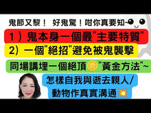將影片載入圖庫檢視器並播放,薩滿療癒氣場噴露 | 淨化能量保護氣場噴露| 蕯滿淨化 | 靈性產品| 薩滿療癒| 蕯滿體驗