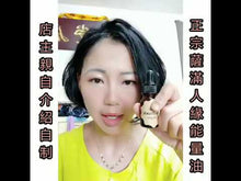 將影片載入圖庫檢視器並播放,介紹水晶能量油 YouTube 影片
