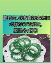 將圖片載入圖庫檢視器 綠草莓晶功效令你夢想成真-香港水晶店
