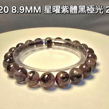 將圖片載入圖庫檢視器 紫體黑極光23與黑極光23實測：真的能旺貴人、平衡脈輪？2025最新
