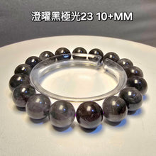 將圖片載入圖庫檢視器 紫體黑極光23與黑極光23實測：真的能旺貴人、平衡脈輪？2025最新
