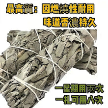 將圖片載入圖庫檢視器 用本店高貨白鼠尾草淨化,味濃耐用
