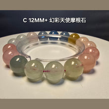 將圖片載入圖庫檢視器 幻彩天使摩根石水晶手鍊 | 多彩療癒寶石 – 您的靈性守護天使
