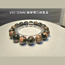 將圖片載入圖庫檢視器 虅夢櫻花綠髮晶手鏈是什麼？2025最新實測心得，適合什麼人佩戴？
