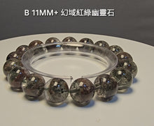 將影片載入圖庫檢視器並播放，本段影片完整展示紅綠幽靈水晶手鍊 11MM + #A 18粒的晶體細節
