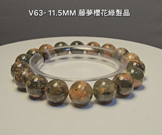 本段影片完整展示藤夢櫻花綠髮晶手鍊 11.5MM 18粒的晶體細節