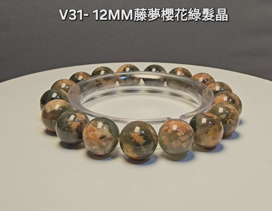 本段影片完整展示藤夢櫻花綠髮晶手鍊 12MM V31 17粒的晶體細節