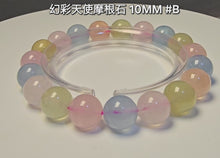 將影片載入圖庫檢視器並播放，本段影片完整展示幻彩天使摩根石水晶手鍊 10MM #B 19粒 的亮麗色澤和晶體細節
