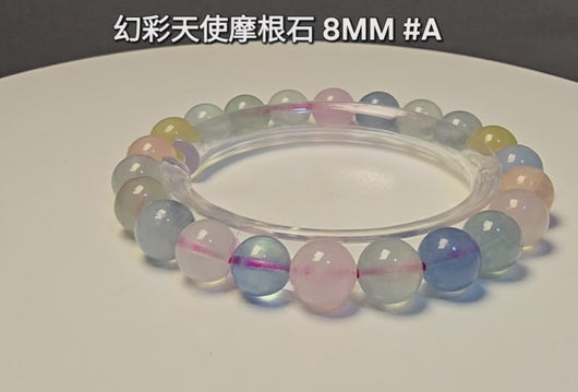 本段影片完整展示幻彩天使摩根石水晶手鍊 8MM 22粒 的亮麗色澤與晶體細節