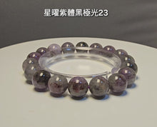 將影片載入圖庫檢視器並播放，本段影片完整展示紫體黑極光23手鏈 10MM+ 18粒的晶體細節
