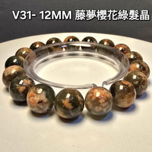 將圖片載入圖庫檢視器 虅夢櫻花綠髮晶手鏈是什麼？2025最新實測心得，適合什麼人佩戴？
