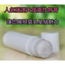 將圖片載入圖庫檢視器 天使魔法靈性潤唇膏 | 天使魔法唇膏| 靈性唇膏| 魔法唇膏 |靈性產品
