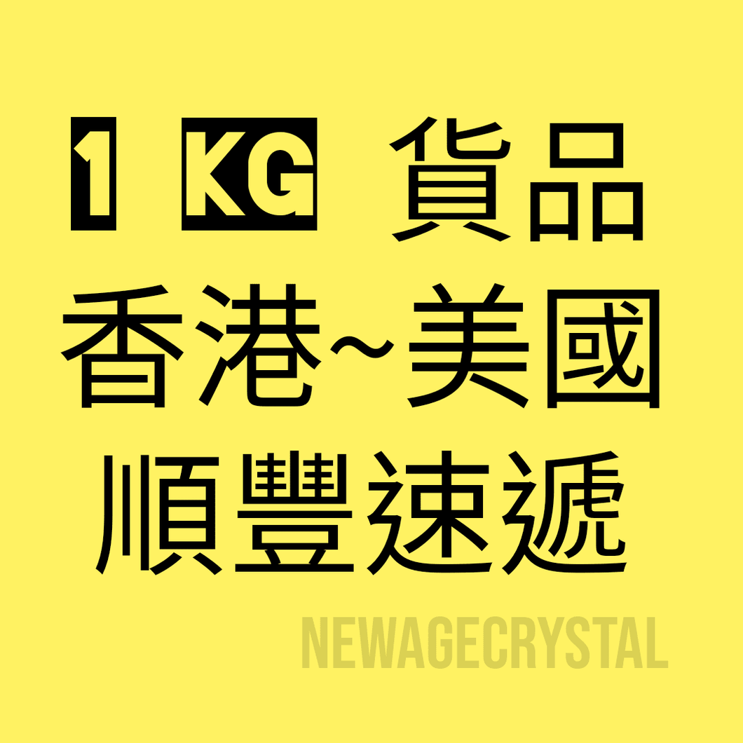 寄美國順豐快遞官方運費