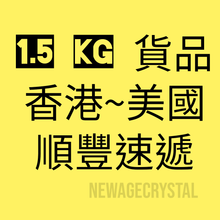 將圖片載入圖庫檢視器 寄美國順豐快遞官方運費
