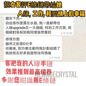 招桃花水晶：脫單出Pool | 擋爛桃花 | 增進夫妻感情 副本