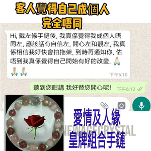 招桃花水晶：脫單出Pool | 擋爛桃花 | 增進夫妻感情 副本