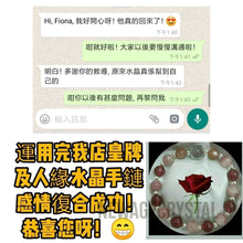 將圖片載入圖庫檢視器 招桃花水晶：脫單出Pool | 擋爛桃花 | 增進夫妻感情 副本
