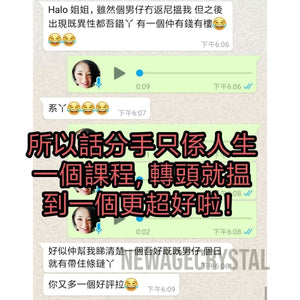 招桃花水晶：脫單出Pool | 擋爛桃花 | 增進夫妻感情 副本